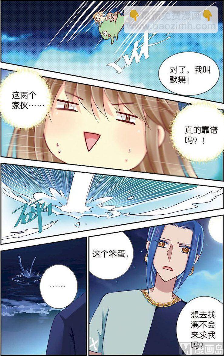 第10话（3）1