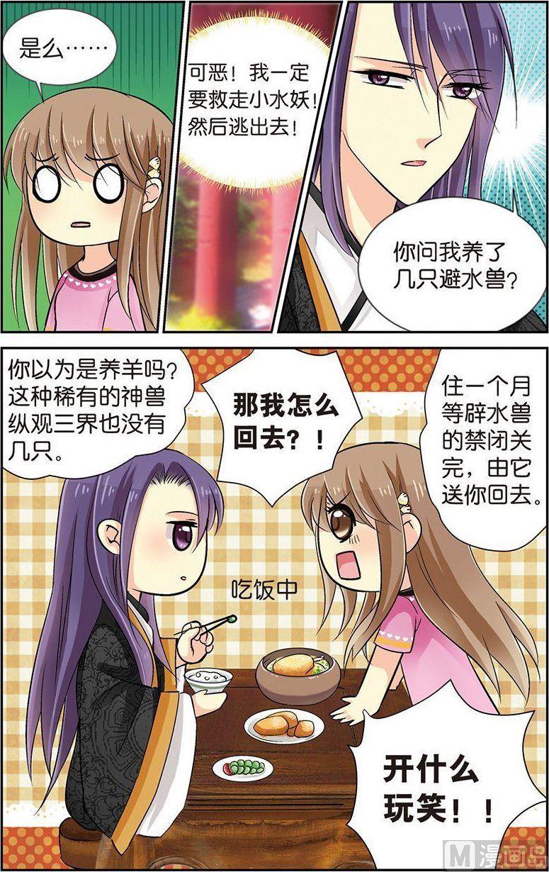 第11话（2）7