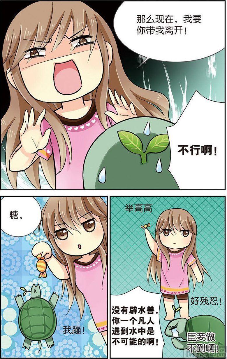 第11话（2）6