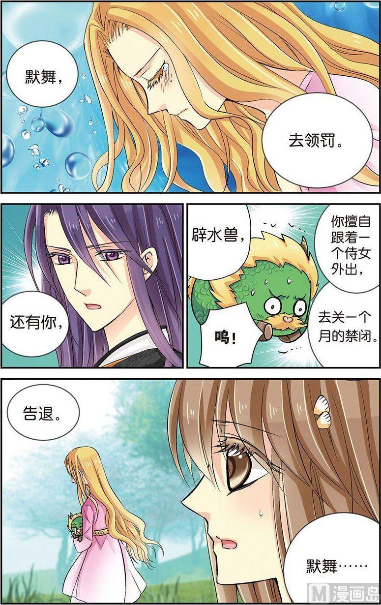 第11话（1）7