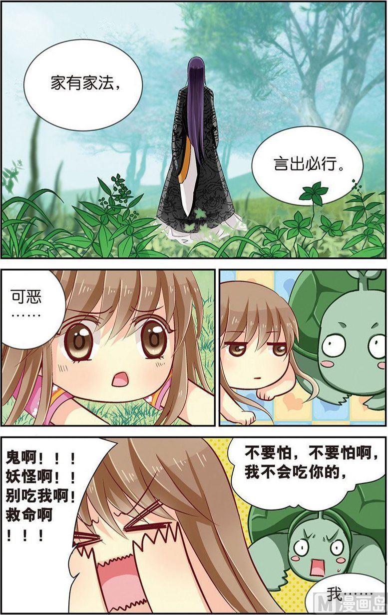 第11话（2）4
