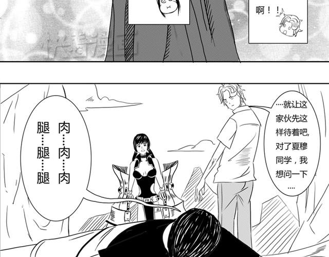第5话 真的是狼人12