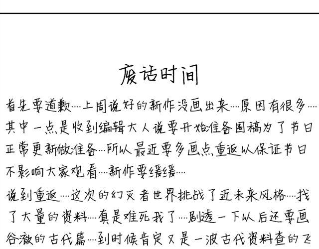 第14话 鹿之獠51