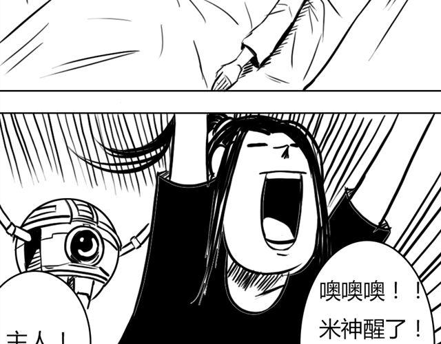 第13话 老大！24