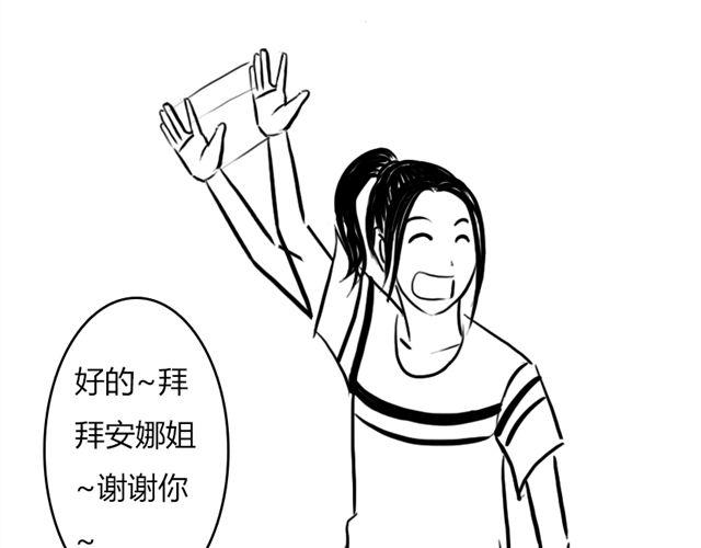 第14话 鹿之獠37