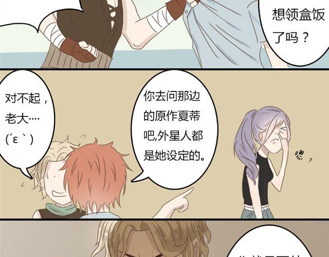 特别篇#4 我弟弟是外国人50