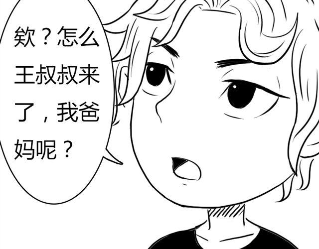 第9话 回忆8