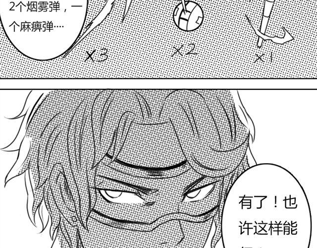 第6话 这种时刻没能量？18