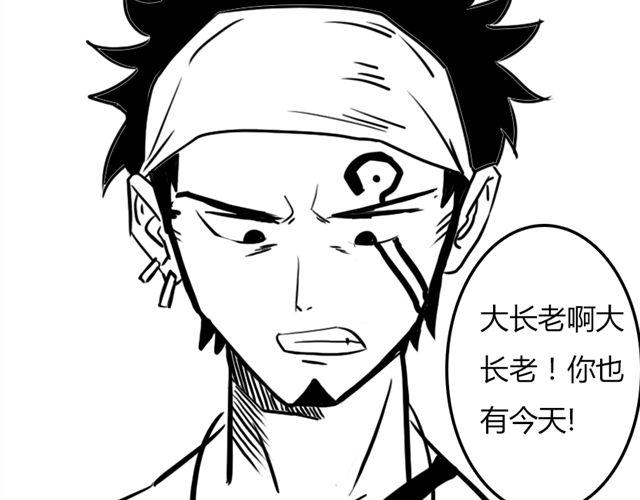 第16话 超米村危机45