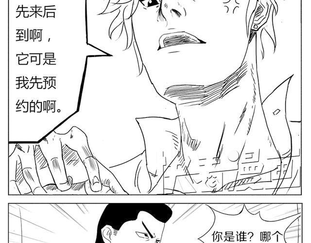 第1话 有东西飞过来了！24