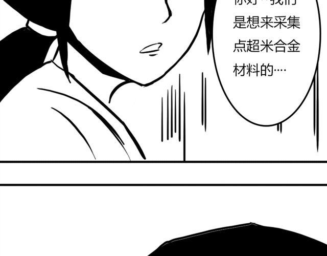 第16话 超米村危机18