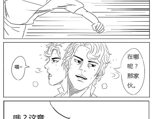 第1话 有东西飞过来了！18