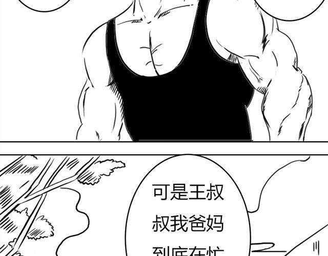 第9话 回忆23