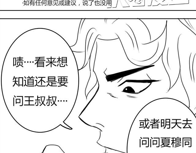 第9话 回忆36