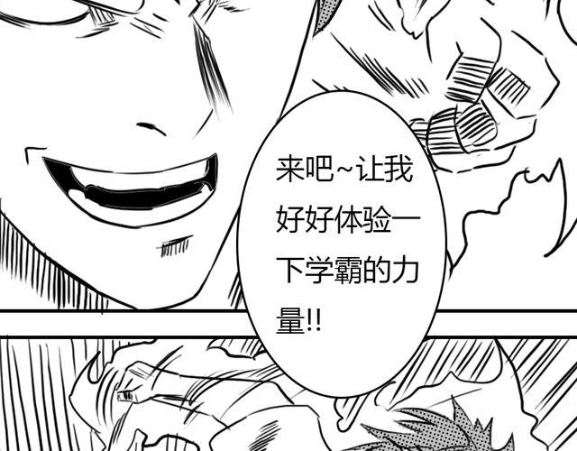 第11话.竟然是摩尔43