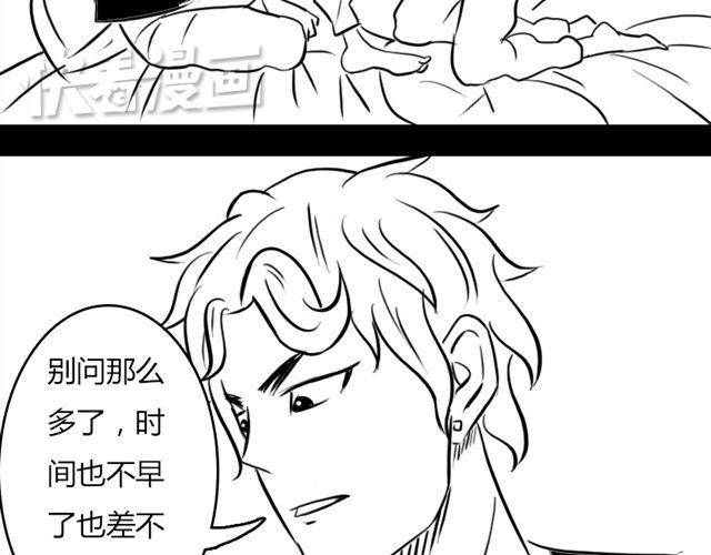 第8话 给谷澈吃的小药丸37