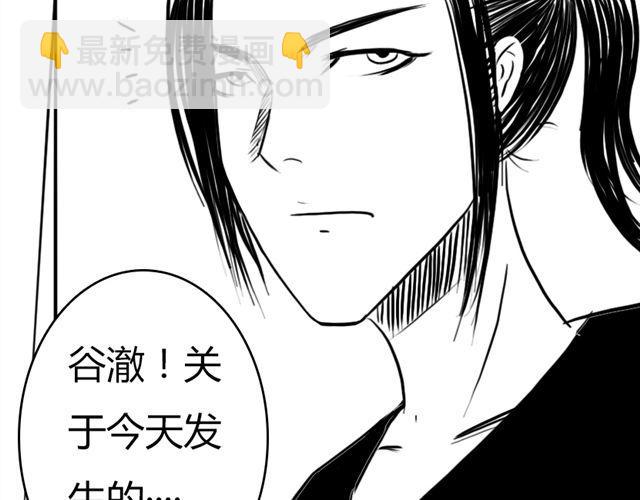 第8话 给谷澈吃的小药丸8