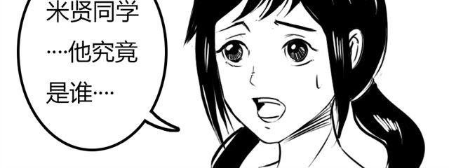 第7话 什么，吃霸王餐？25