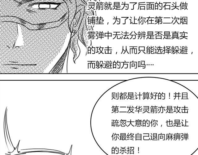 第6话 这种时刻没能量？58