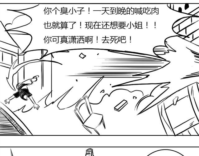 第7话 什么，吃霸王餐？31