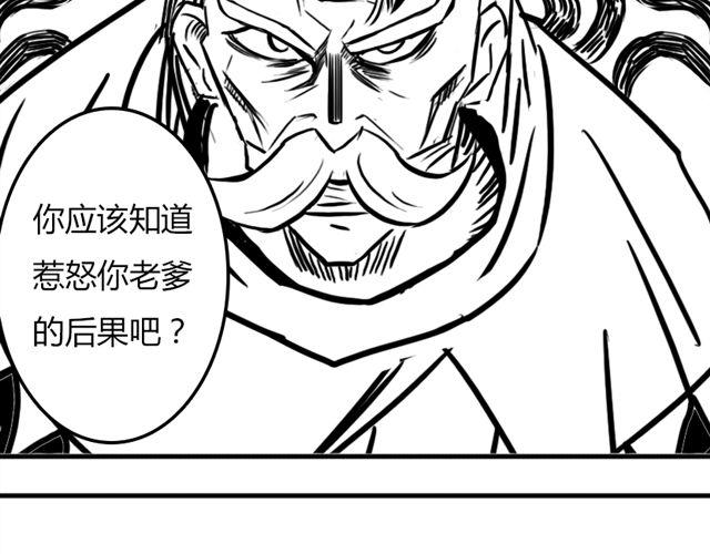 第16话 超米村危机49