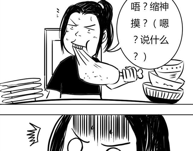第7话 什么，吃霸王餐？27