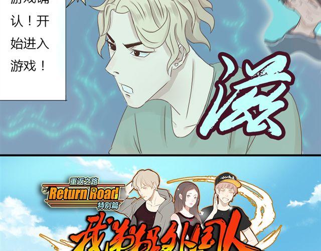 特别篇#1 我弟弟是外国人9