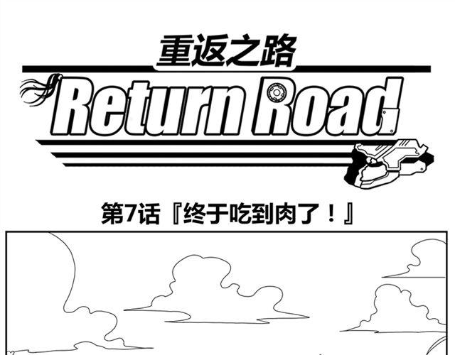 第7话 什么，吃霸王餐？0