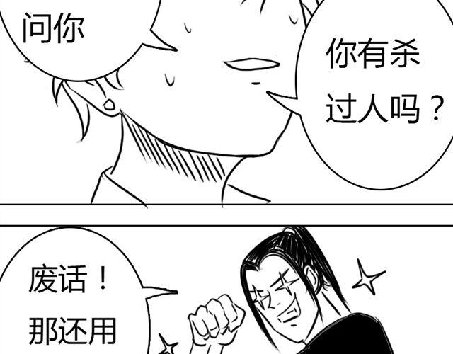 第9话 回忆47