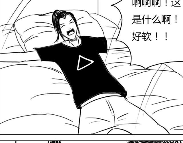 第8话 给谷澈吃的小药丸7