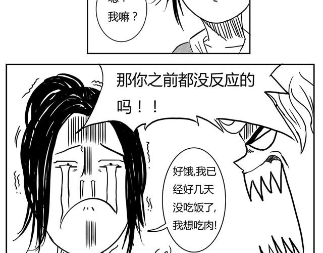 第3话 别光屁股对着我30