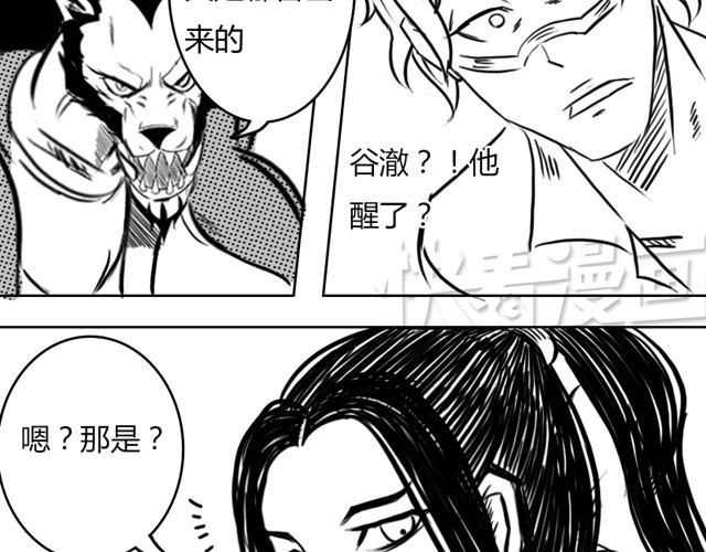 第6话 这种时刻没能量？70