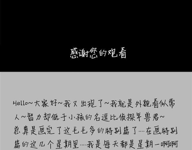 特别篇#4 我弟弟是外国人63
