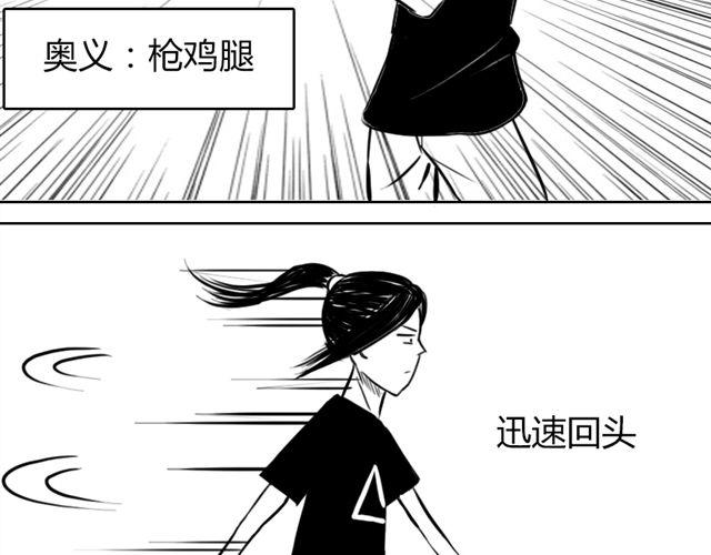 第8话 给谷澈吃的小药丸20