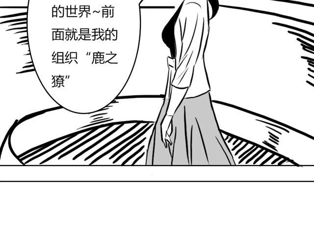第14话 鹿之獠23