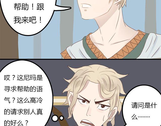 特别篇#1 我弟弟是外国人24