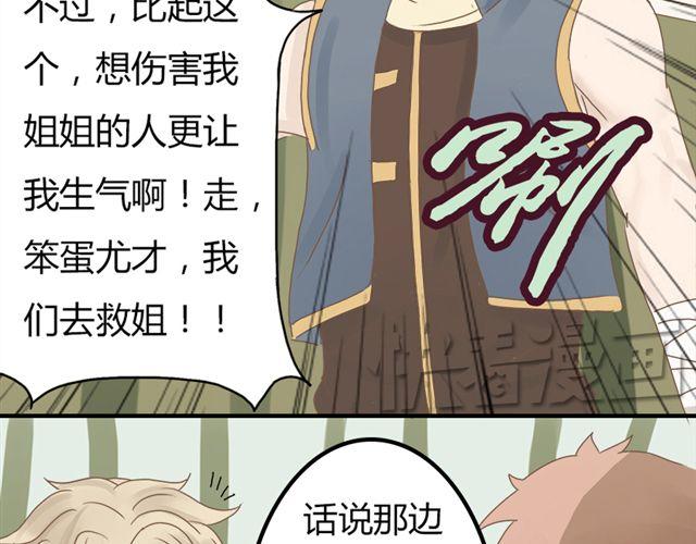 特别篇#2 我弟弟是外国人7