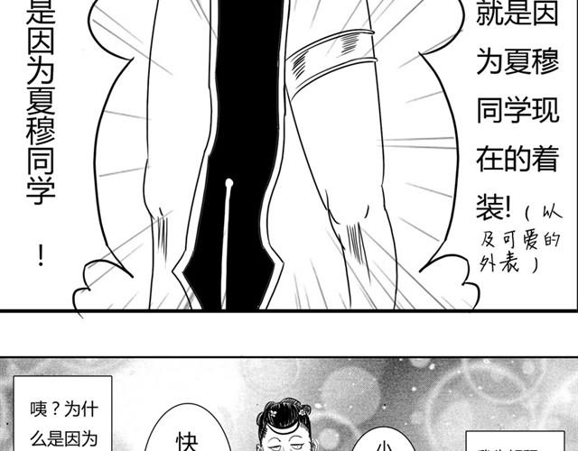 第5话 真的是狼人10
