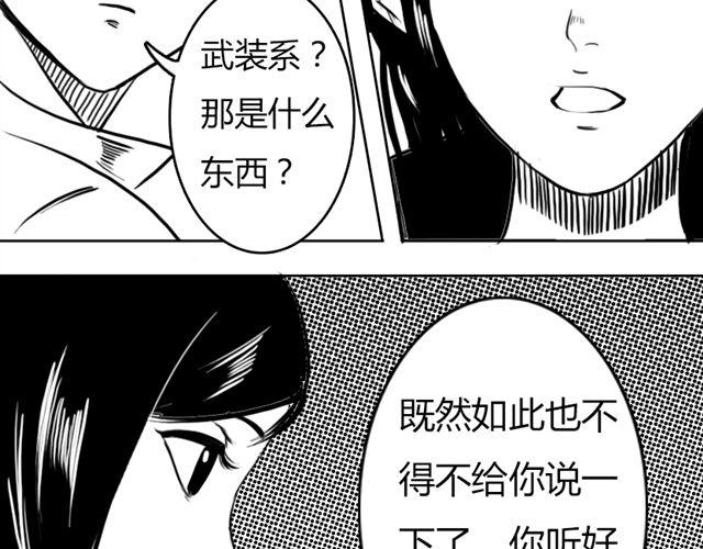 第6话 这种时刻没能量？7