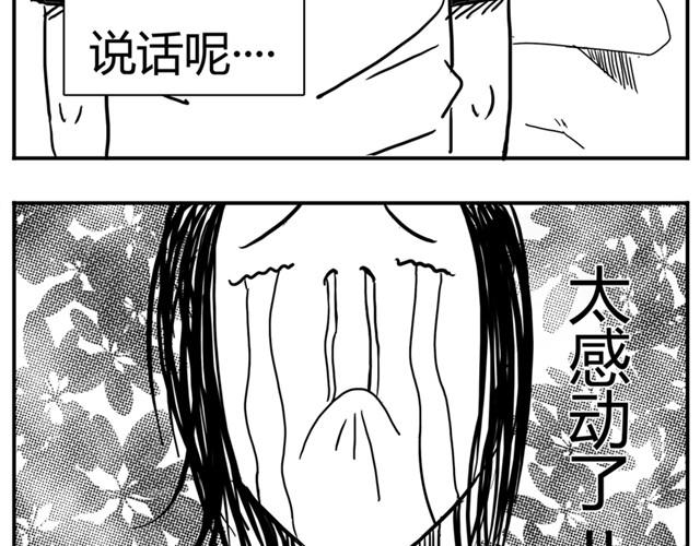 第4话 失败的英雄救美12