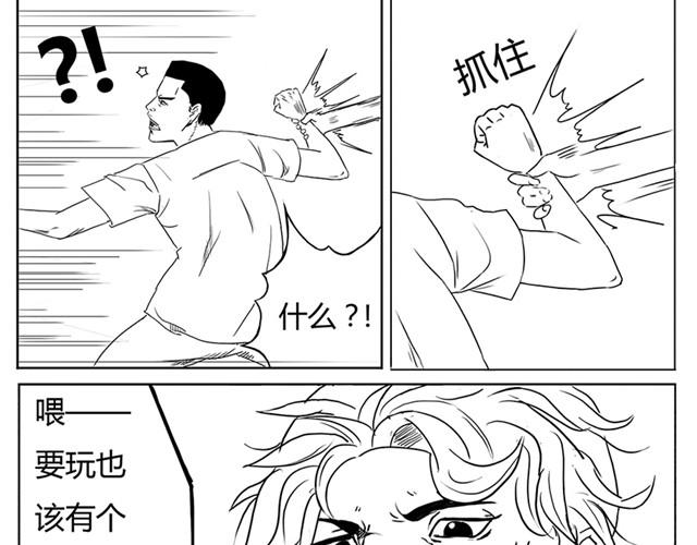 第1话 有东西飞过来了！23