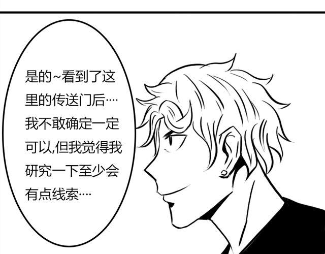第16话 超米村危机5