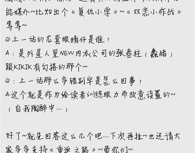 特别篇#3 我弟弟是外国人37