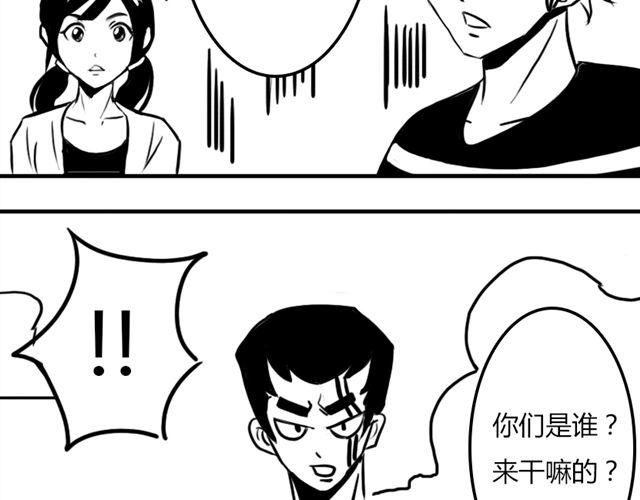 第16话 超米村危机14