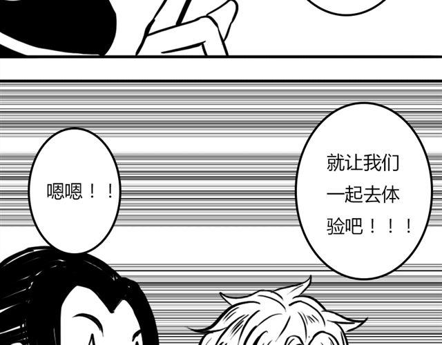 第16话 超米村危机7