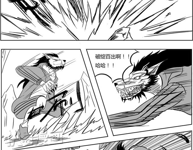 第5话 真的是狼人31