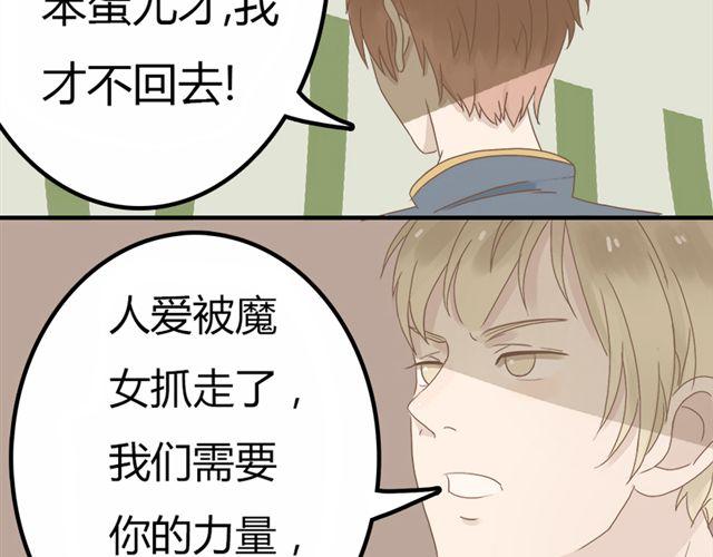 特别篇#2 我弟弟是外国人2