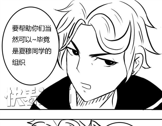 第15话 老大的能力29