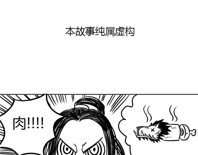 第7话 什么，吃霸王餐？2