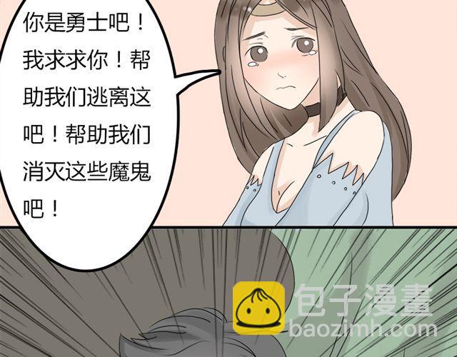 特别篇#3 我弟弟是外国人4